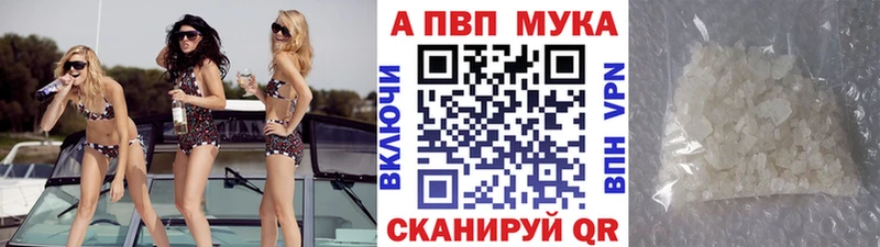 APVP мука  наркошоп  Воркута 