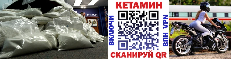 КЕТАМИН VHQ  Воркута 