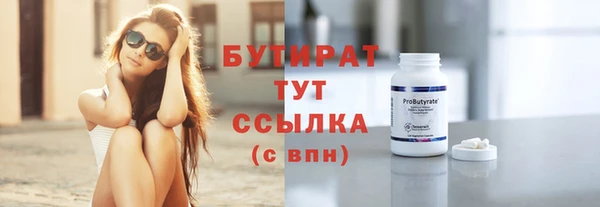 молекула духа Бородино