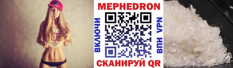 Меф мяу мяу  Воркута 